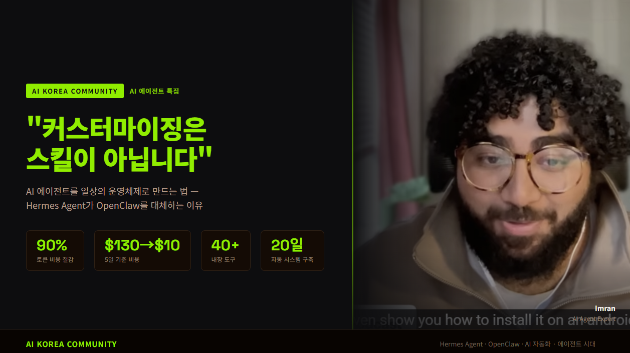 OpenClaw를 떠난 사람들이 향하는 곳 — AI 에이전트의 진짜 게임이 시작됐습니다