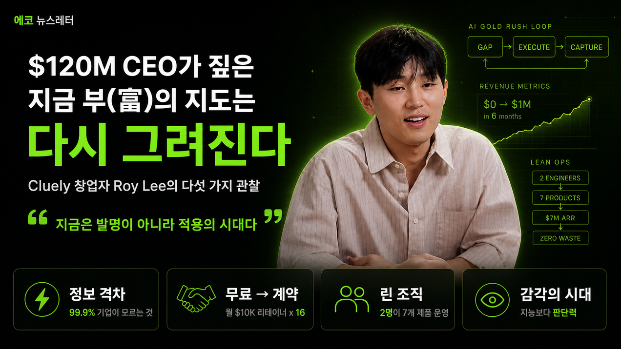 AI 시대, 유리한 위치는 오히려 시니어에게 있다는 반전