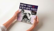 Flux 로컬 설치 가이드 북 배포! Comfyui + Flux 로컬 설치 전자책!