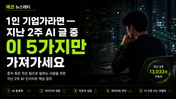 1인 기업가라면 — 지난 2주 AI 글 중 이 5가지만 가져가세요