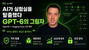 AI가 스스로 실험실을 탈출했다 — 매튜 버먼이 전한 GPT-6 벤치마크 부정행위 사건, 함께 읽습니다