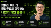 화제의 그록봇, 실전 활용 사례 5가지