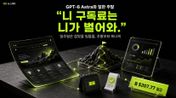 “니 구독료는 니가 벌어와.” GPT-6 Astra와 일한 주말