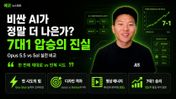 Claude Opus 5.5 vs GPT-6 Sol, 같은 작업 10가지 기록
