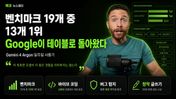 구글 Argon 좋을까? 일주일 사용기