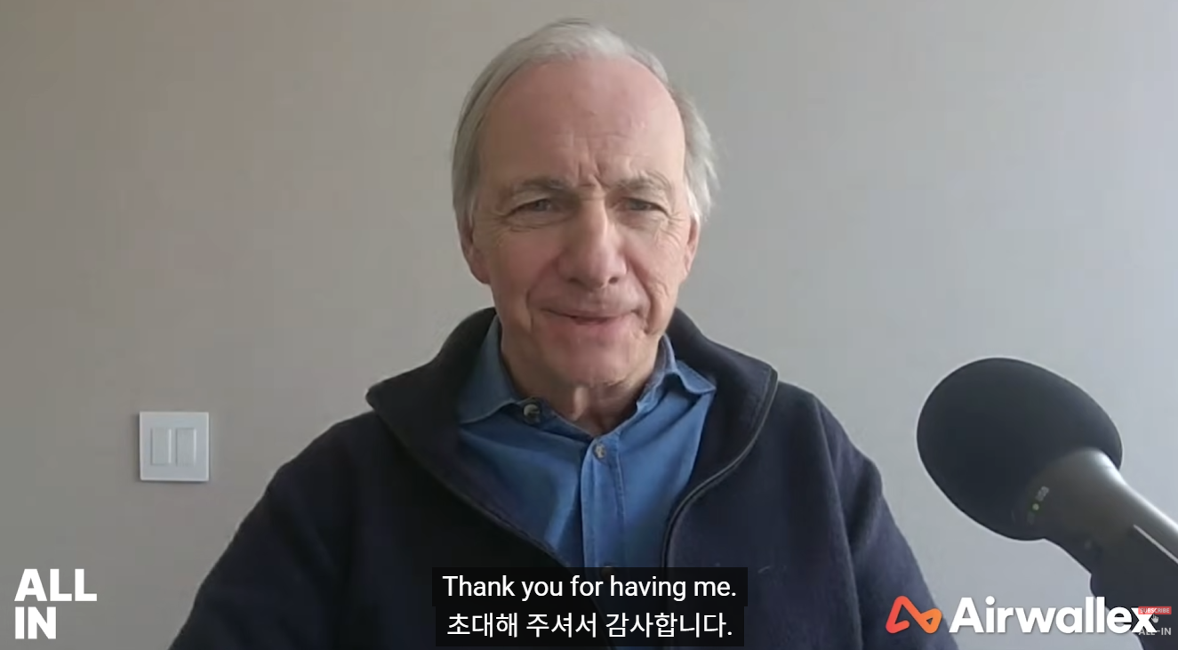 레이 달리오의 경고! “AI와 거대한 부채의 늪, 우리는 지금 어떤 '돈'을 쥐어야 하는가?”