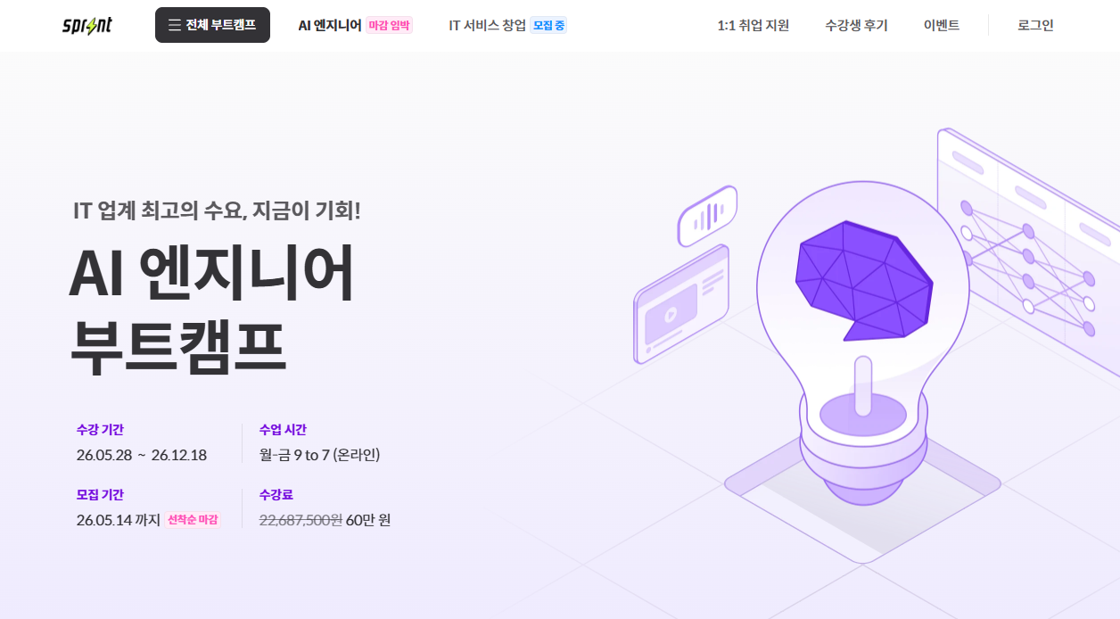 AI 시대, 커리어를 바꾸고 싶은 분들에게