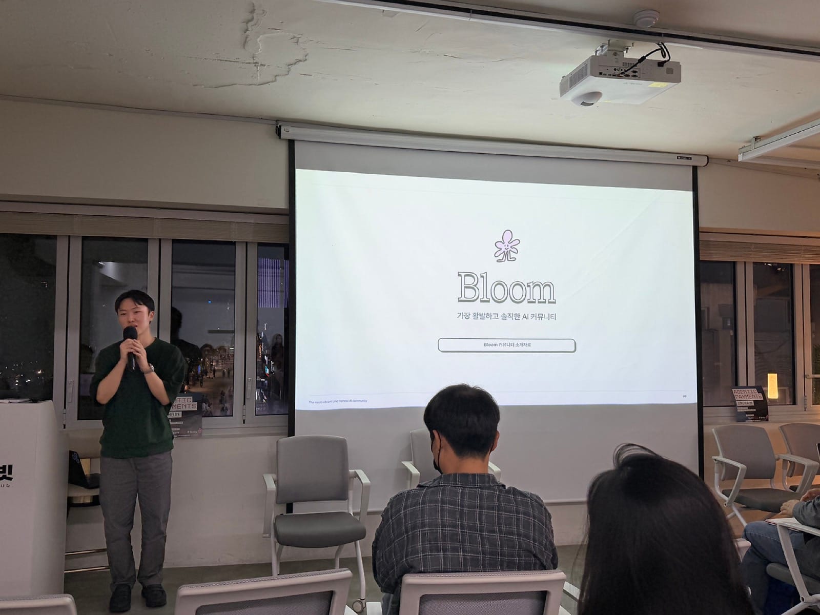 Bloom 슬라이드 앞에서 커뮤니티를 소개하는 김준수 님