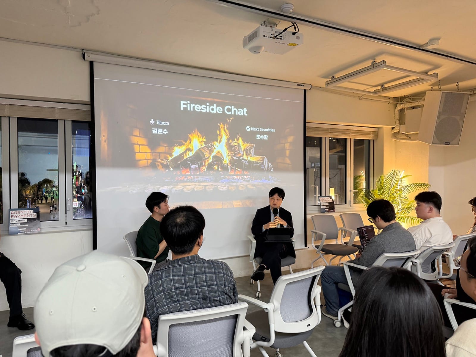 객석 뒤에서 바라본 Fireside Chat 무대
