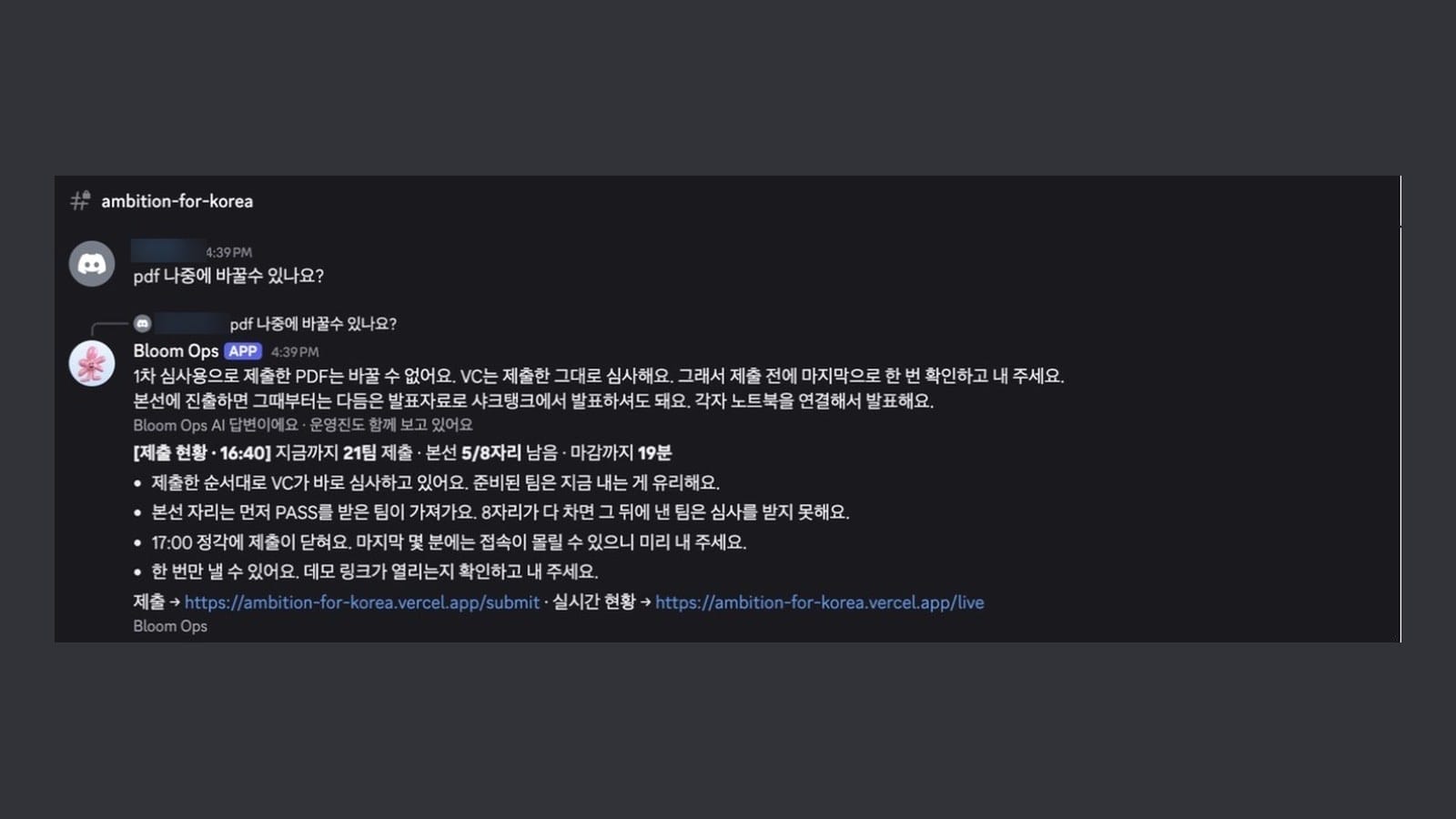 Discord participant channel where the Bloom Ops bot answers whether a submitted PDF can be swapped later