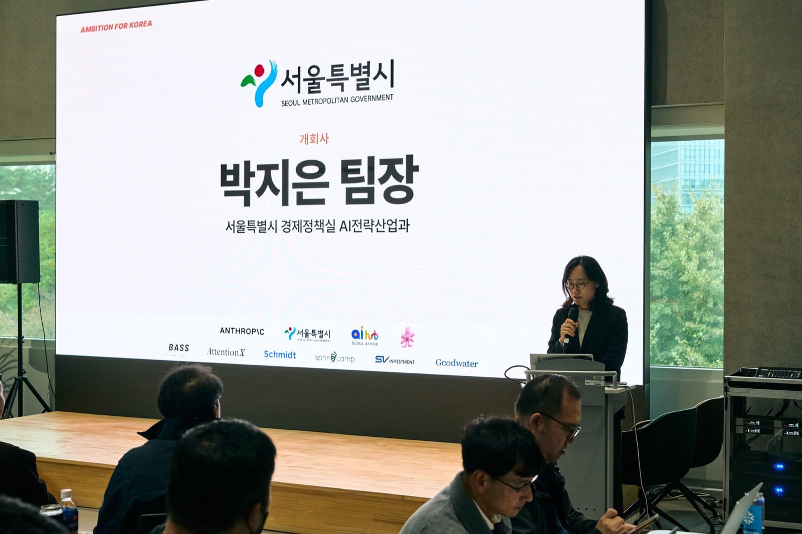 Jieun Park of the Seoul Metropolitan Government giving opening remarks at the podium beside a slide with the city's logo