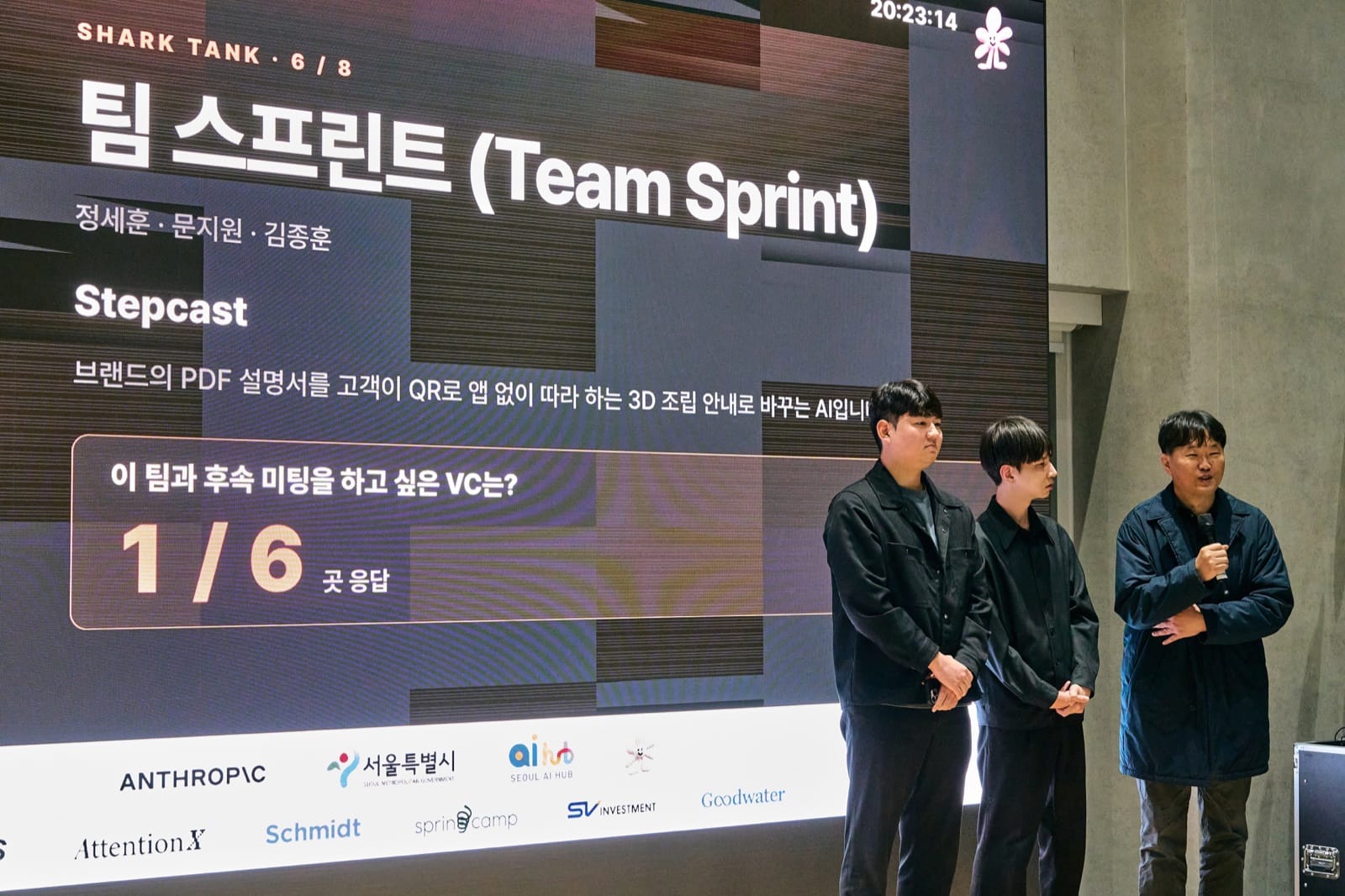Team Sprint standing under the Stepcast screen as the counter shows one of six VCs asking for a follow-up meeting
