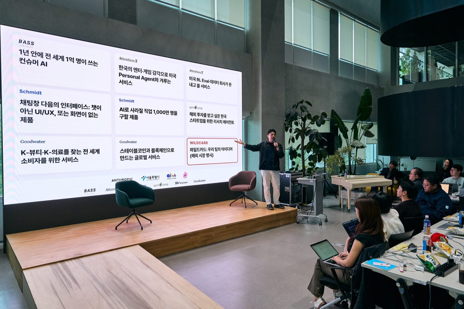 Mission cards from the six VCs flipped open on the LED wall as the missions are introduced to the room
