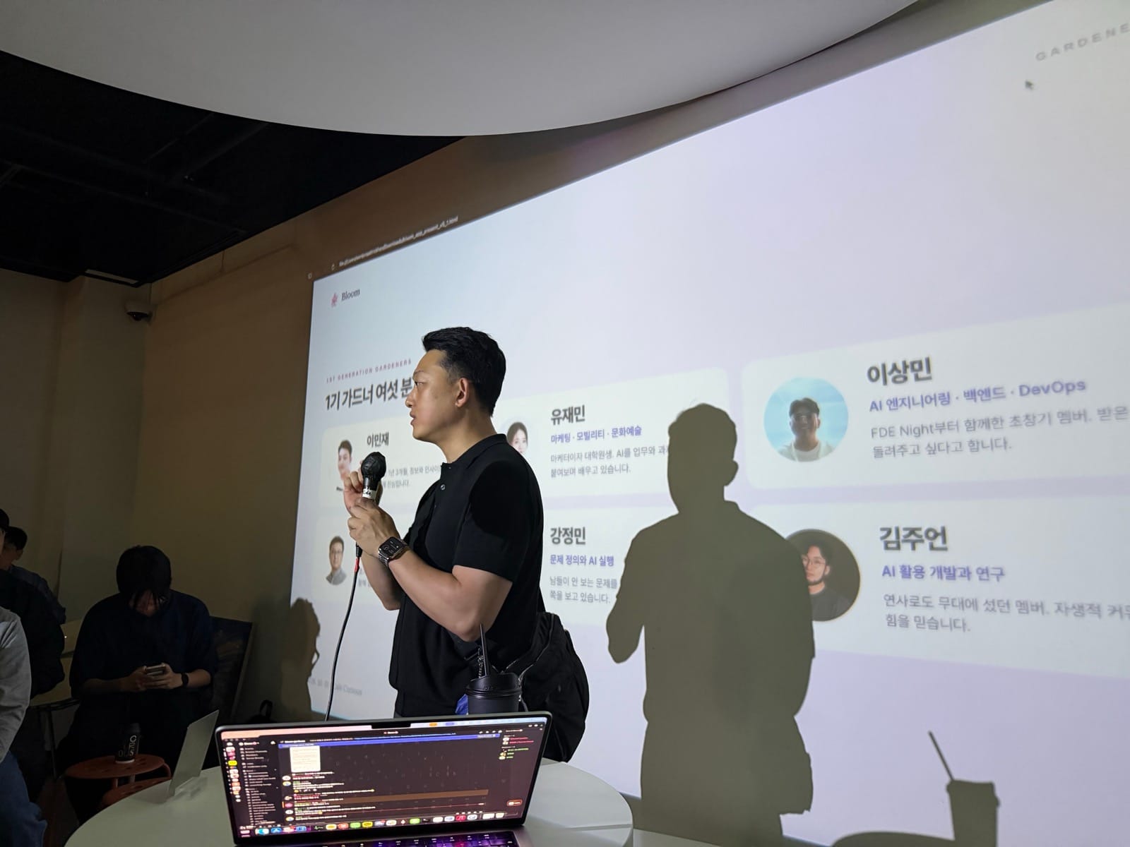 마이크를 들고 자기 소개를 하는 1기 가드너