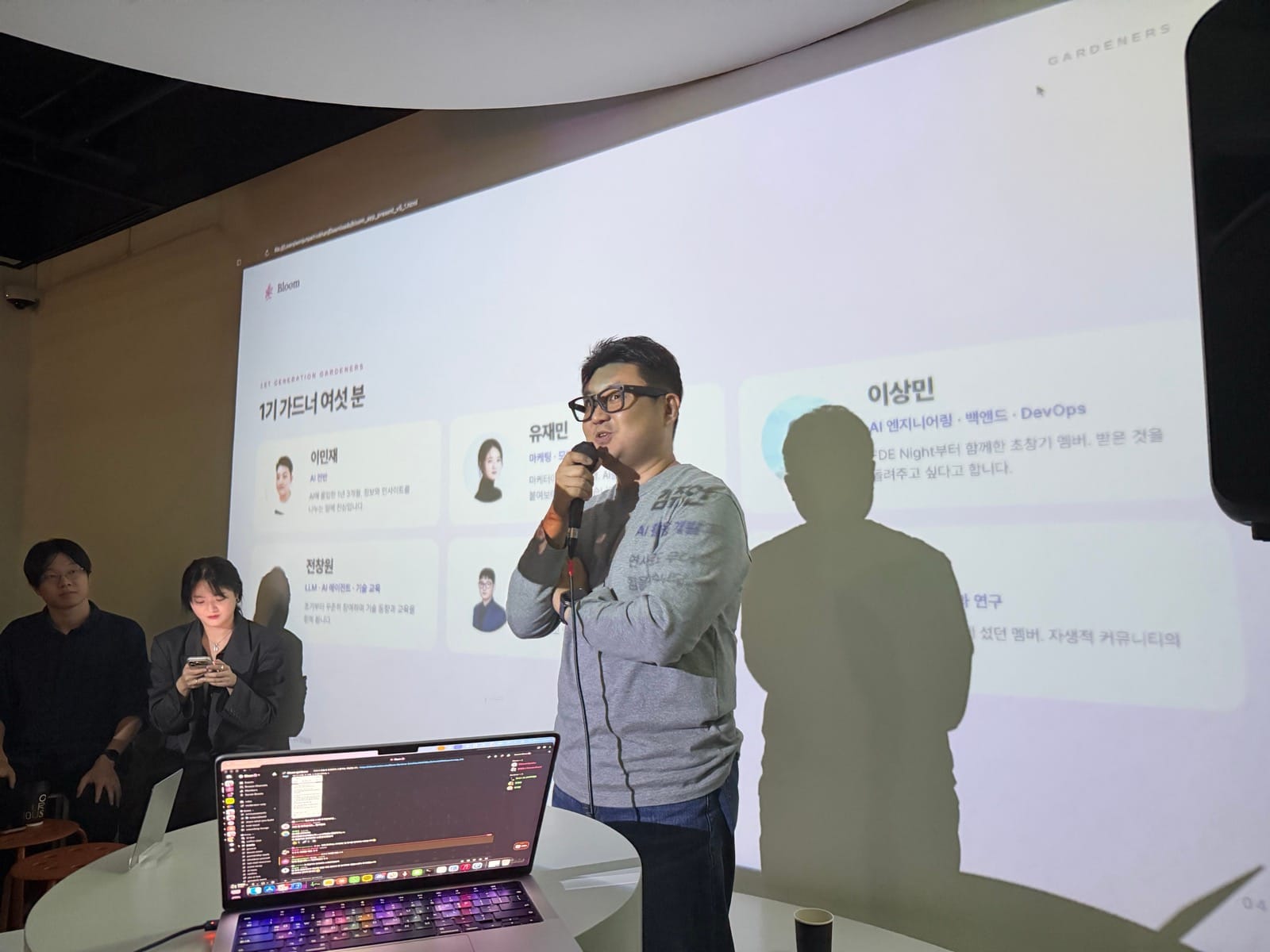 마이크를 들고 Bloom에 오게 된 계기를 이야기하는 가드너