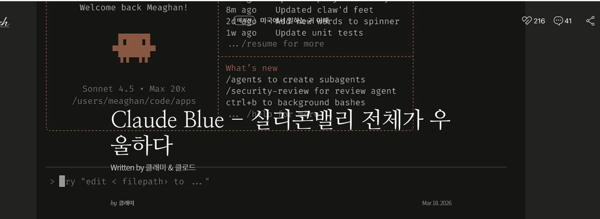 Bloom의 시작: 실리콘밸리 전체가 우울하다 (클라이원트 한원준 리드님 블로그)