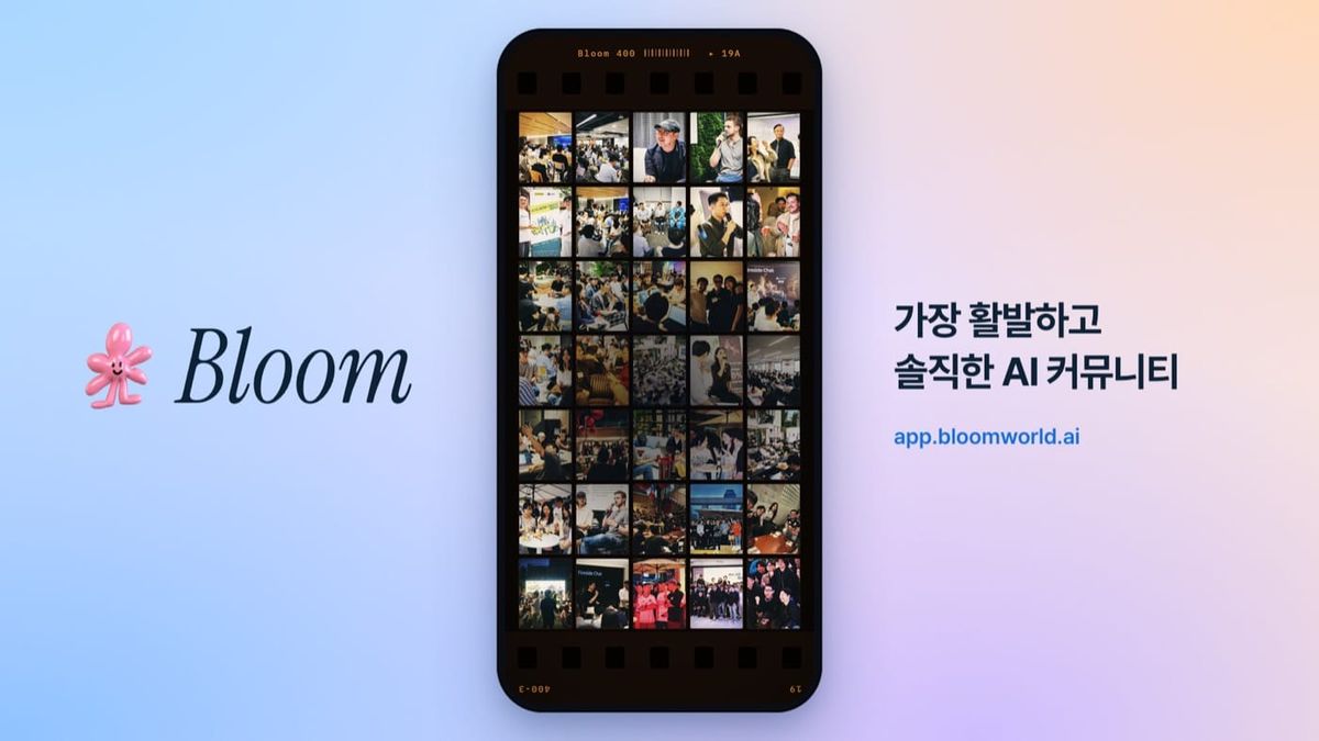 Bloom 앱 소개 화면과 「가장 활발하고 솔직한 AI 커뮤니티」 문구