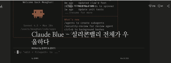 Bloom의 시작: 실리콘밸리 전체가 우울하다 (클라이원트 한원준 리드님 블로그)