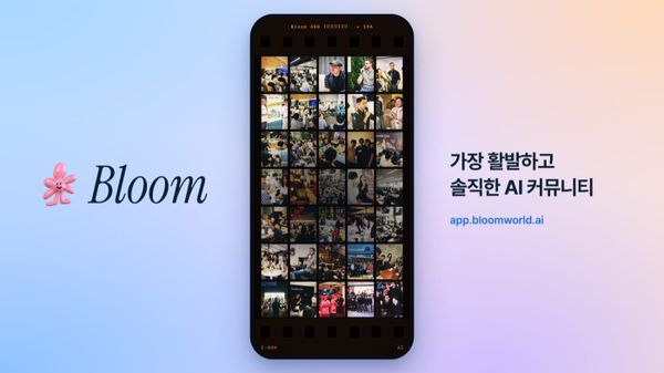The Bloom app intro screen with the line “the most active and honest AI community”
