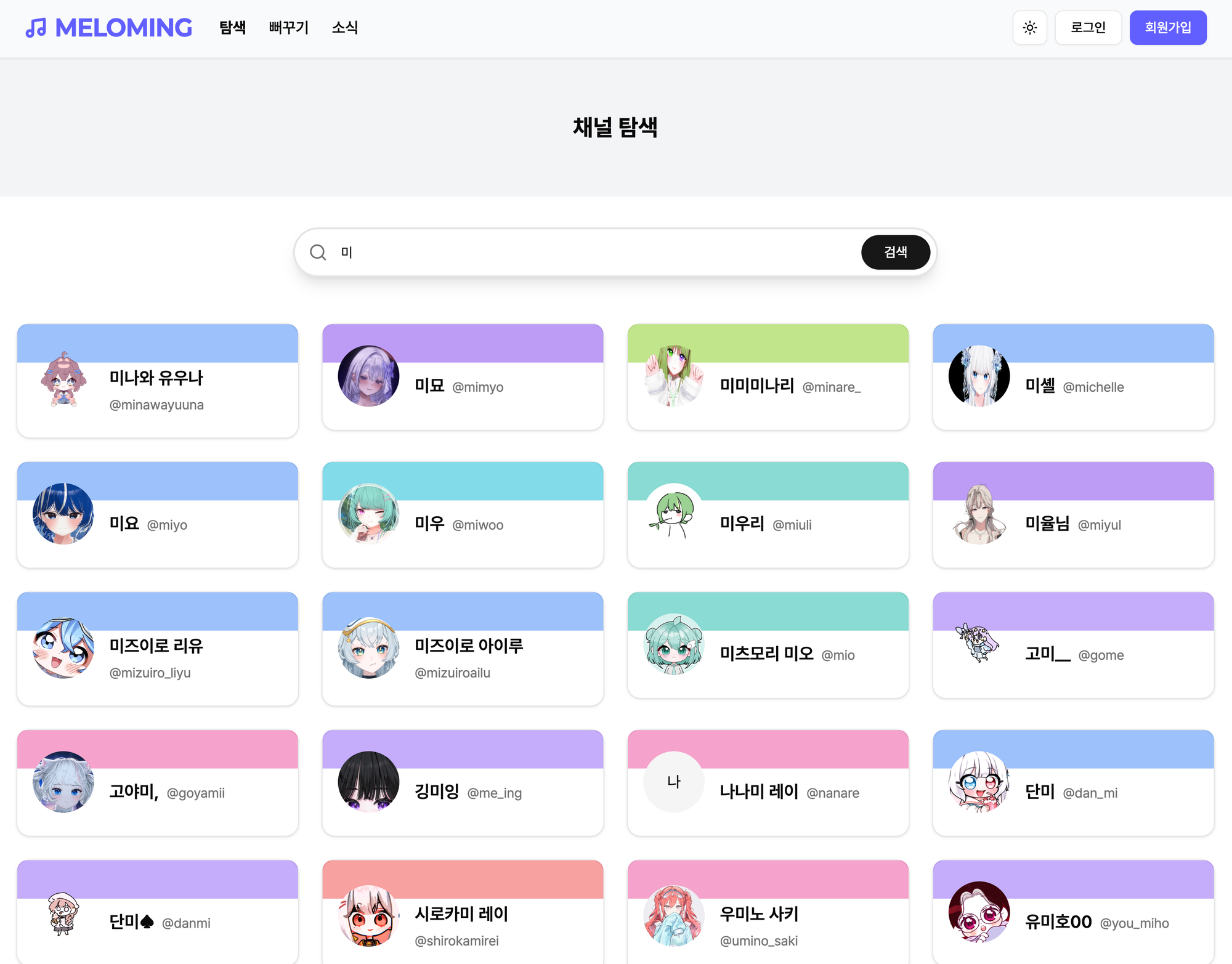 '탐색' 메뉴 클릭시 나오는 페이지