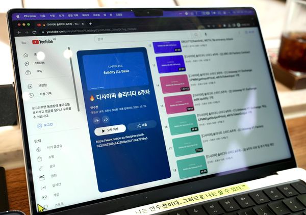 디사이퍼에서 진행한 <Solidity를 이용한 Smart Contract 개발> 강의(2022)