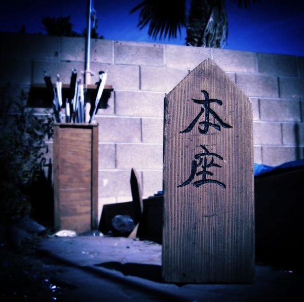 2012 American Kyudo Seminar