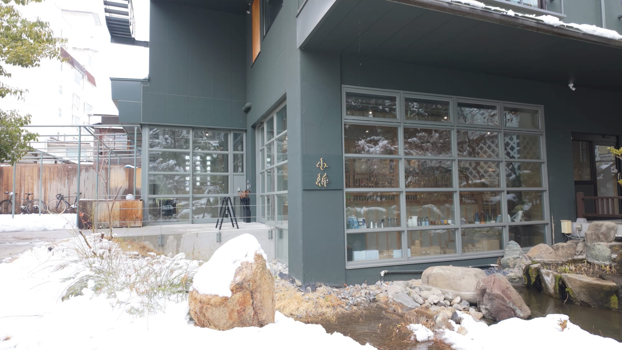 Die Bäckerei des Matsumoto Jujo.