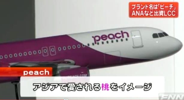Ein Modell der neuen japanischen Billi-Airline Peach.
