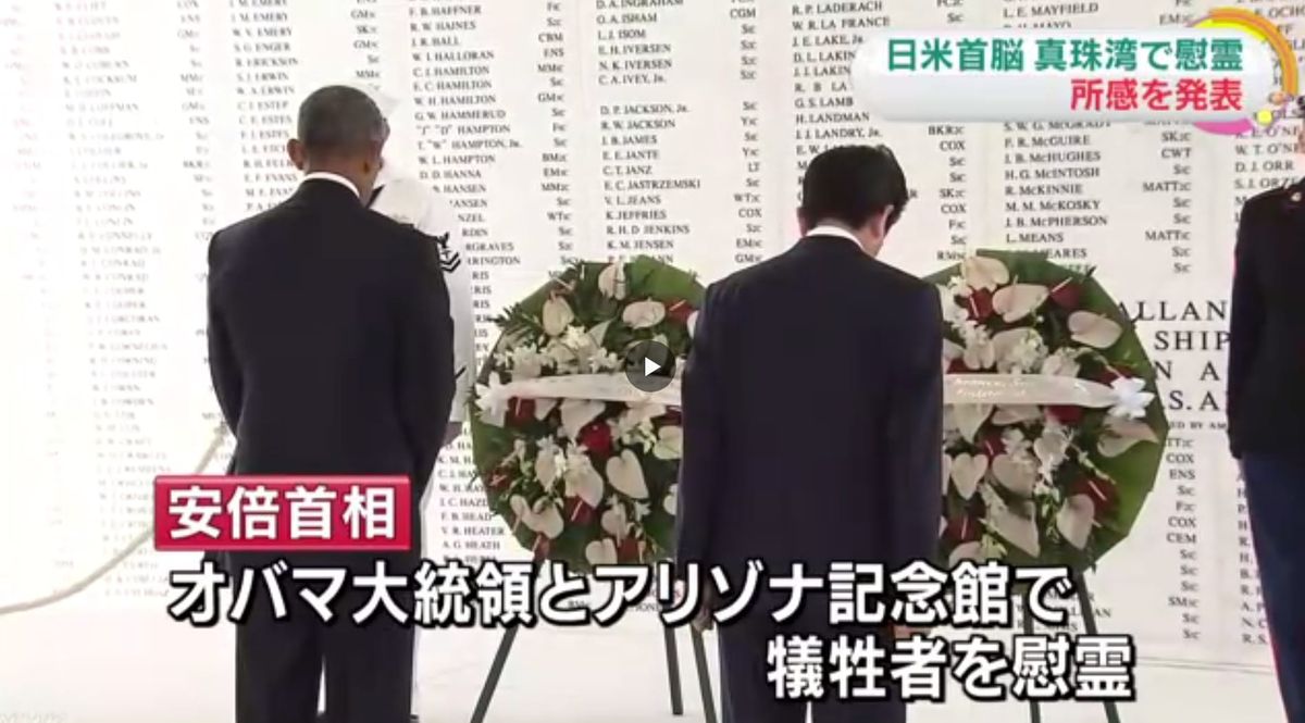 Shinzo Abe in Pearl Harbor