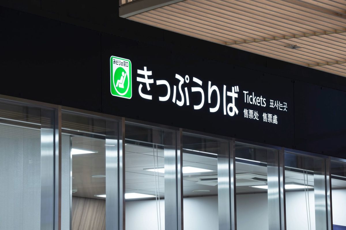 Buchungen für die Japan-Reise