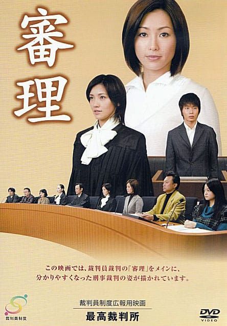 Von der Geschworenen- auf die Anklagebank: Noriko Sakai