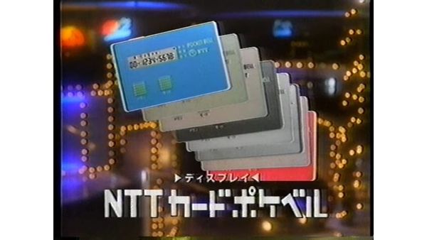 Ein Kultobjekt der 1990er