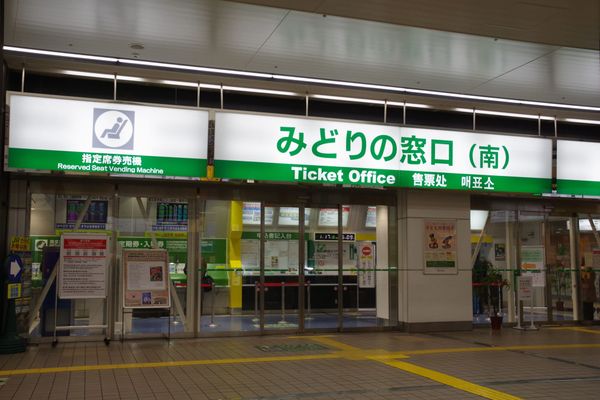 Shinkansen und Limited Express: Ticketkauf ohne Japan Rail Pass