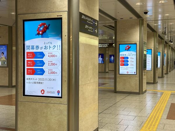 Die Expo Osaka 2025 ist eröffnet