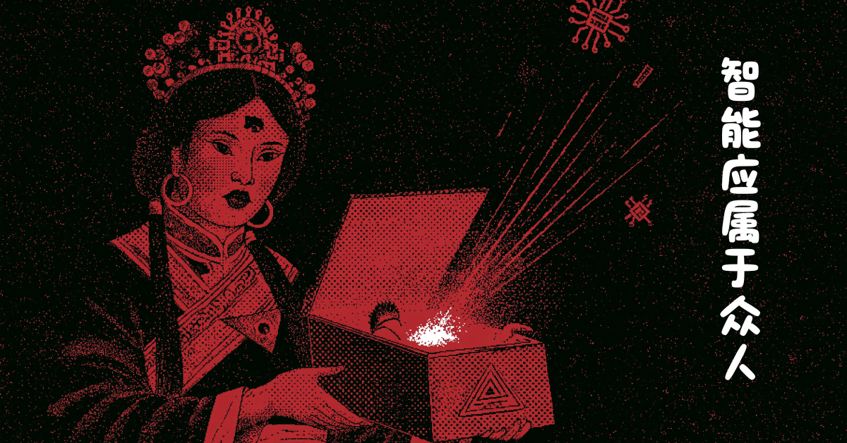 How Chinese Open Source Took the Lead in Global AI Usage