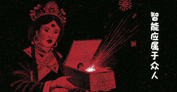 How Chinese Open Source Took the Lead in Global AI Usage