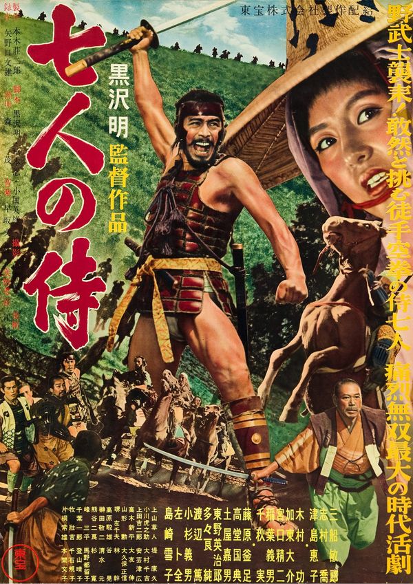 Super pulpy, slutty poster for Seven Samurai, Toshirô Mifune is half naked, holding a sword aloft