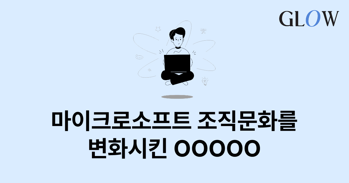 코칭리더십, 리더를 코치로 만들어라!