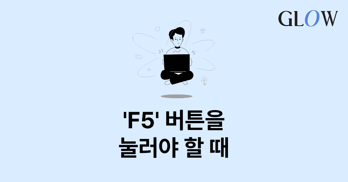 목적, 선택이 아닌 생존 전략입니다.