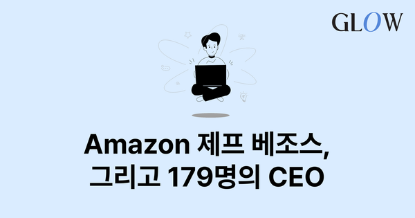 이윤을 넘어 사회적 책임으로