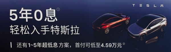 Tesla is juicing its China sales