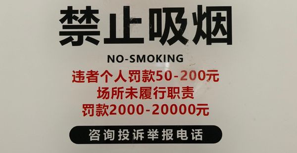 Indoor air in China...better, but still not smoke-free