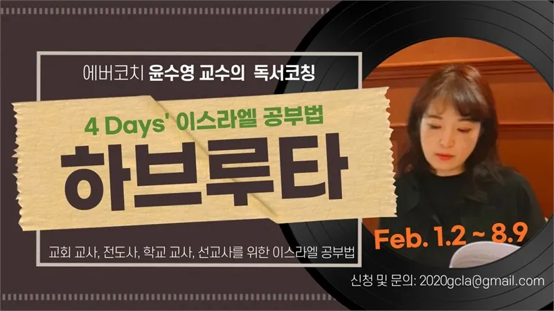 탁월한 인생 스토리텔러, 윤수영 코치를 만나다