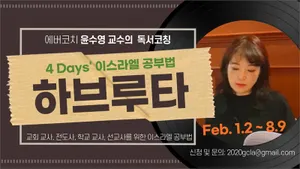 탁월한 인생 스토리텔러, 윤수영 코치를 만나다
