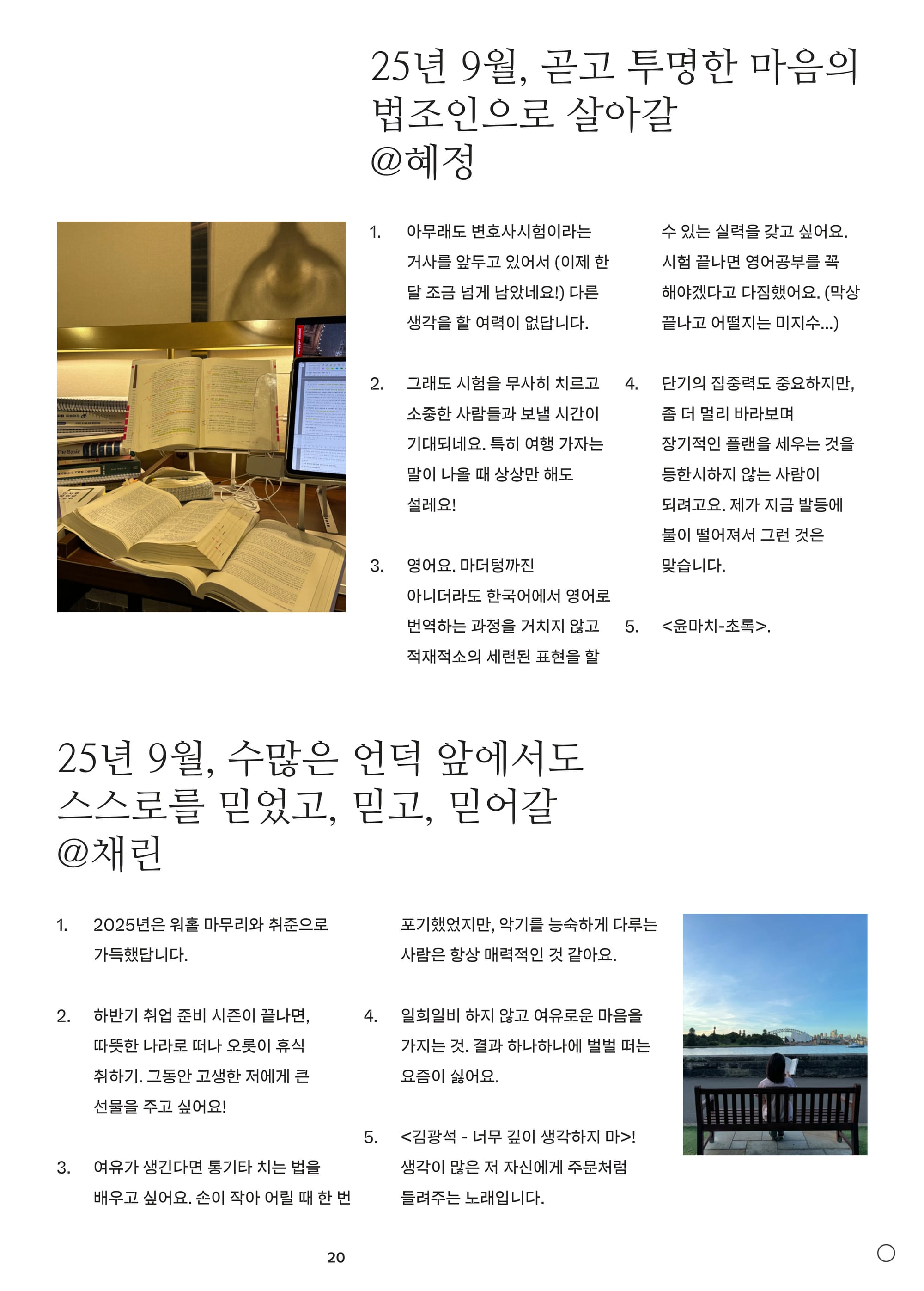 원이 되었다가 네모가 되었다가 (매거진 지면)