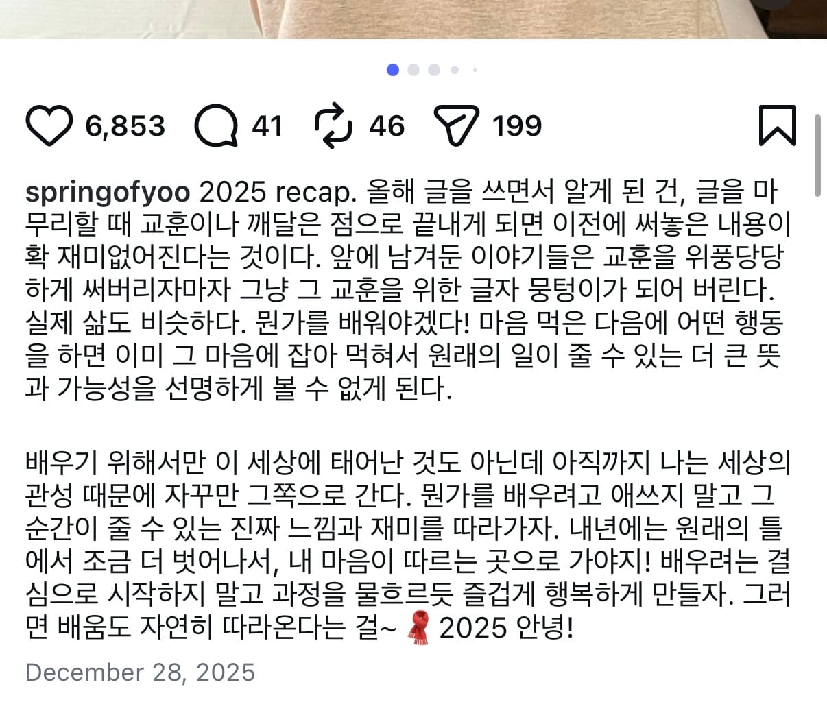 2025 recap 인스타그램 포스팅