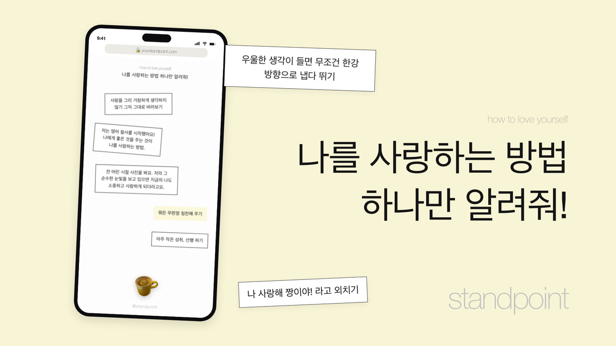자기사랑