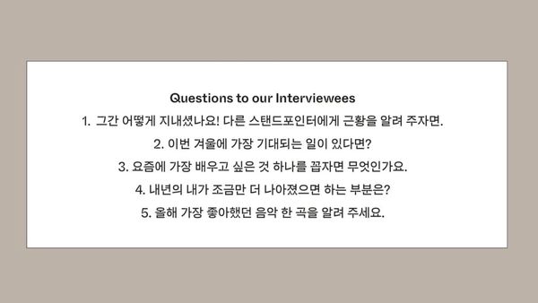 도란도란 1년 회고하기