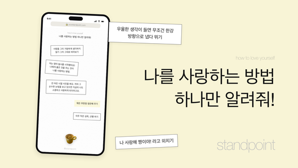 자기사랑