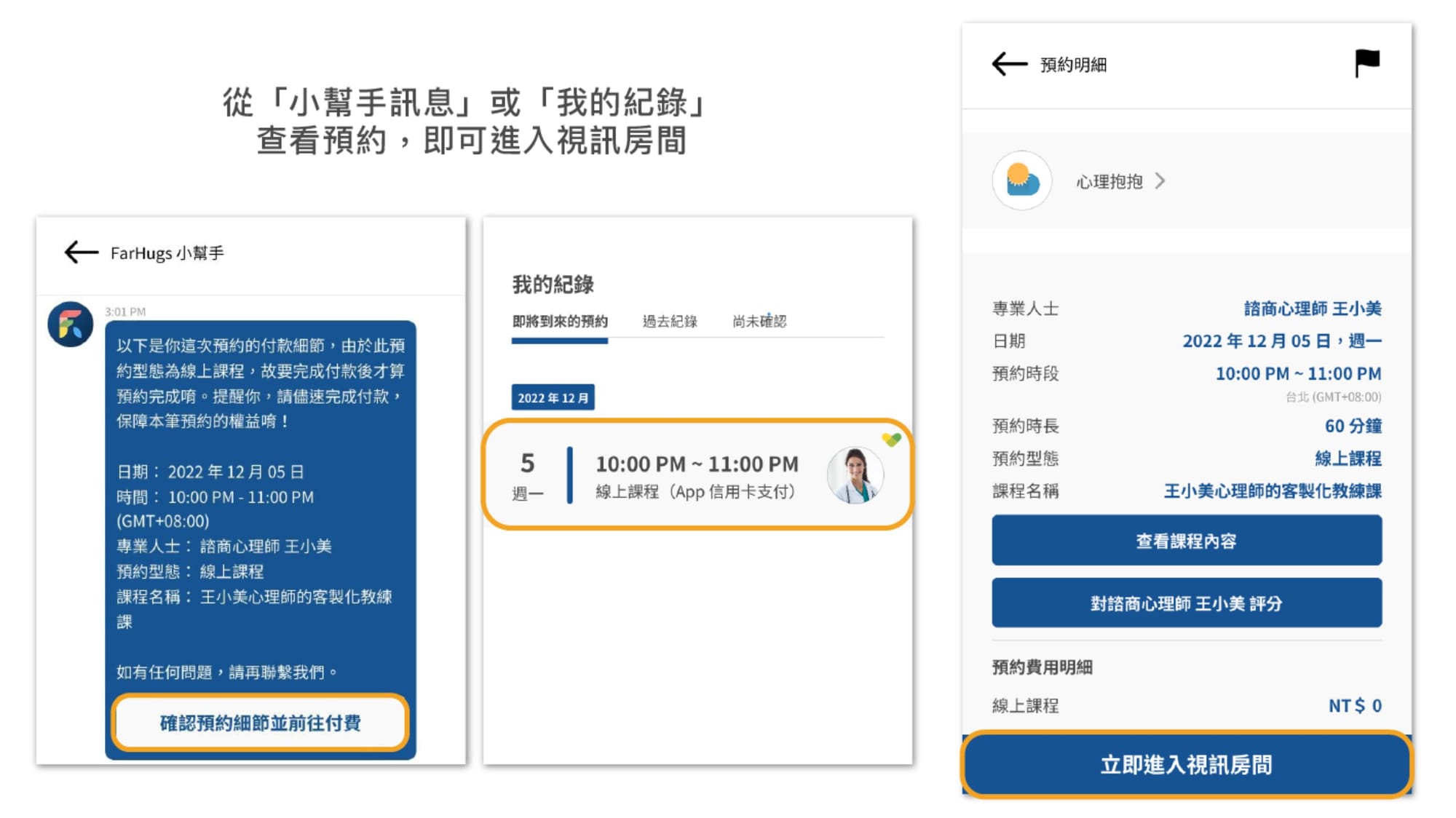 進入視訊房間的方式